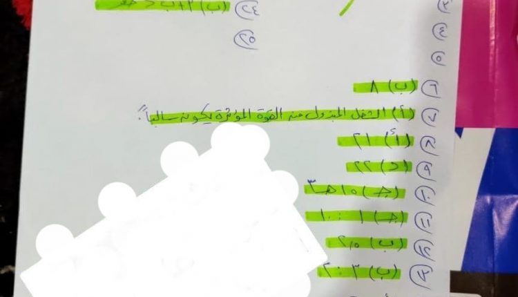 اجابات امتحان الديناميكا للثانوية العامة 2021