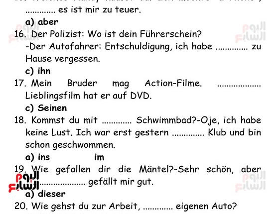 حل امتحان الالماني الثالث الثانوي 2021 – لغة اجنبية 2-2