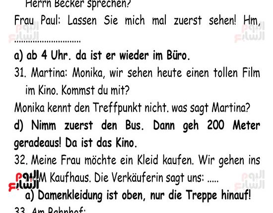 حل امتحان الالماني الثالث الثانوي 2021 – لغة اجنبية 2-4
