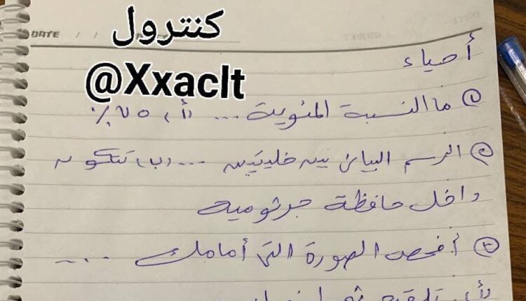 اجابات امتحان الاحياء 2021 دور ثاني (4)