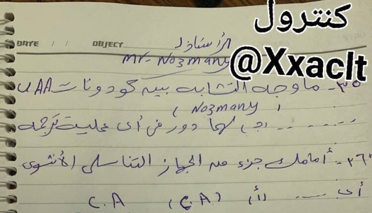 اجابات امتحان الاحياء 2021 دور ثاني (6)