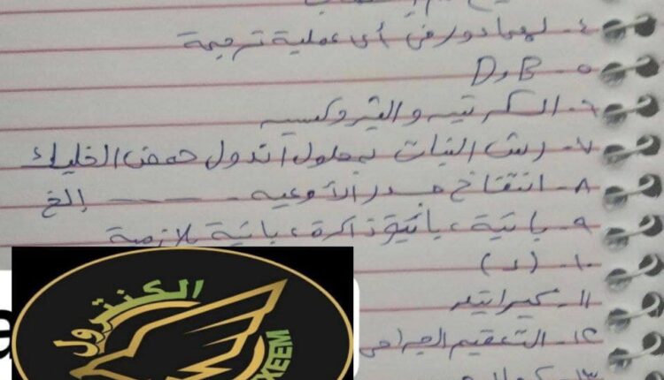 اجابات امتحان الاحياء 2021 دور ثاني (7)