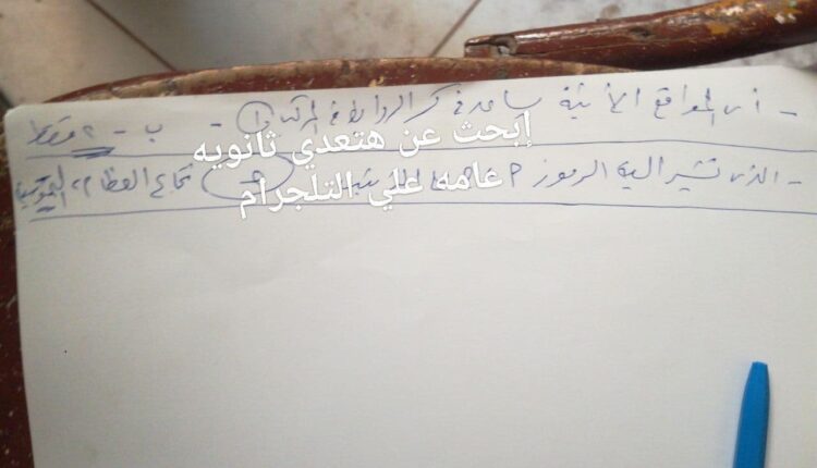 اجابات امتحان الاحياء 2021 دور ثاني